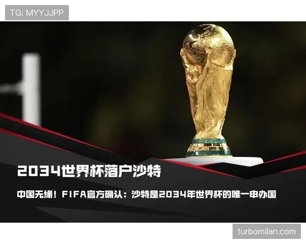 沙特世界杯逆袭之路分析