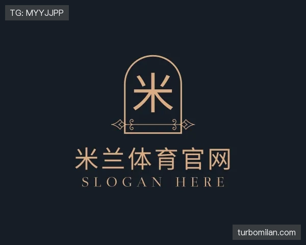 认识米兰官网
