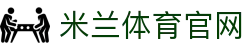 米兰体育(中国)官方网站 · 官方互动娱乐平台